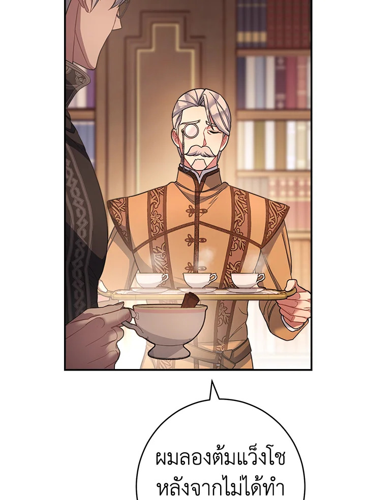 Marriage of Convenience 10 082